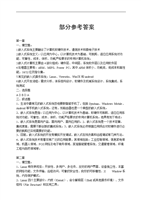 嵌入式Linux系統開發教程復習重點