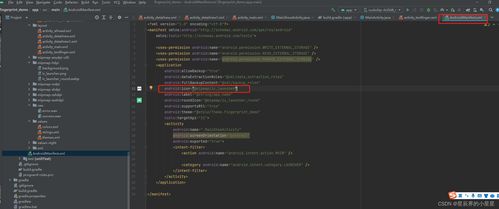 Android應用中替換應用圖標的方法及軟硬件開發關聯